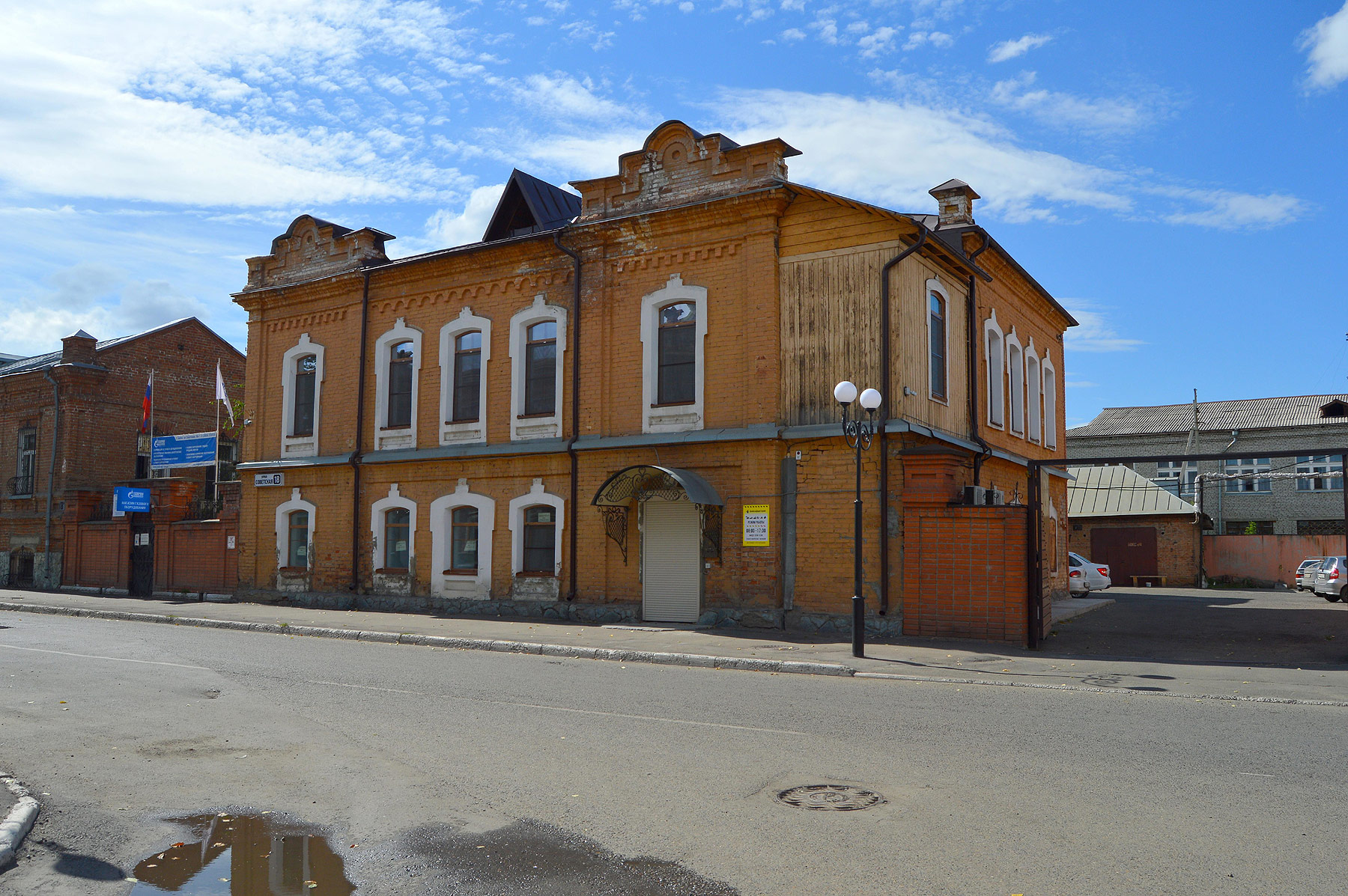 Biysk (Бийск)